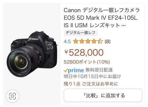 【美品】EOS 5D Mark IV 一眼レフカメラ(レンズセット）