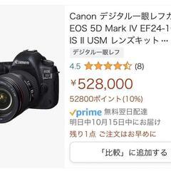【美品】EOS 5D Mark IV 一眼レフカメラ(レンズセット）