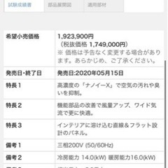 定価約200万 Panasonic パナソニック XPA-P160U7HB 天カセ 6馬力 空気