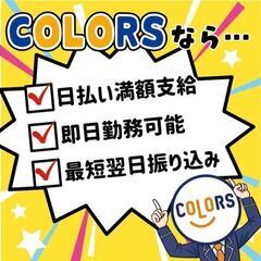 【日払い満額支給OK】加須市一般軽作業☆