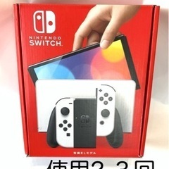 【ネット決済・配送可】ほぼ未使用　Nintendo switch...