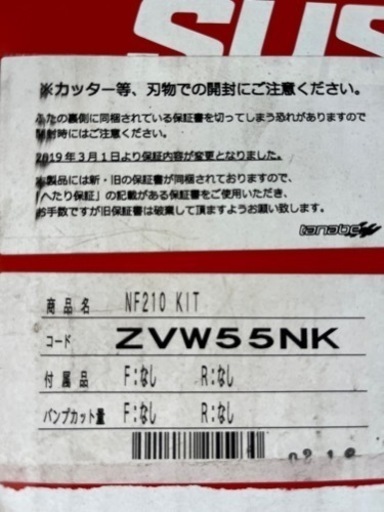 55プリウス4WD タナベ　nf210ダウンサス