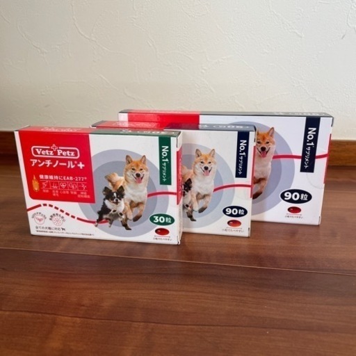犬用栄養補助食品(サプリ)  アンチノール