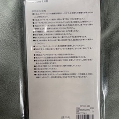 サイズ間違えて購入したiPhoneケース
