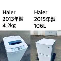 ★⭐️送料・設置無料★新生活応援・家電セット！冷蔵庫・洗濯機 2...