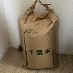 千葉県産　古米　30キロ