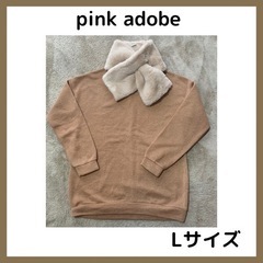 【美品】pink adobe Lサイズ