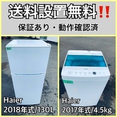  超高年式✨送料設置無料❗️家電2点セット 洗濯機・冷蔵庫 ☆7