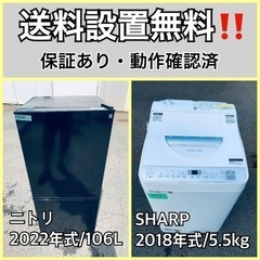  超高年式✨送料設置無料❗️家電2点セット 洗濯機・冷蔵庫 118