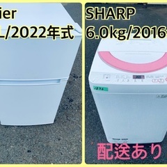 2022年式！洗濯機/冷蔵庫★★本日限定♪♪新生活応援セール⭐️