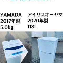 ★⭐️送料・設置無料★  高年式✨★ 家電セット 冷蔵庫・洗濯機...