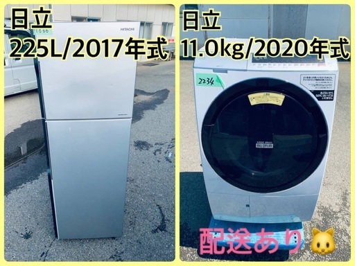 11.0kg！送料無料！売上NO,1♬洗濯機/冷蔵庫♪♪大幅値下げ✨✨激安日本一♬