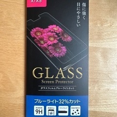 iPhone X/XS ガラスフィルム ブルーライトカット