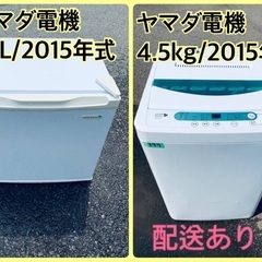 ★今週のベスト家電★洗濯機/冷蔵庫✨二点セット！