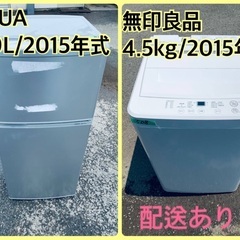 限界価格挑戦！！新生活家電♬♬洗濯機/冷蔵庫♬119