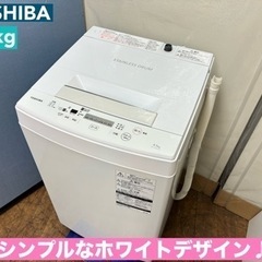 I771 🌈 TOSHIBA 洗濯機 （4.5㎏） ⭐ 動作確認...