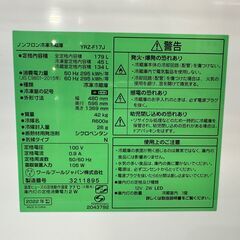 【安心の1年保証付！】ワールプールジャパンの2ドア冷蔵庫です！