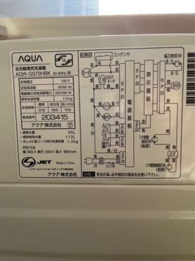 お届け可❗️❗️2020年製AQUA洗濯機7キロ！！取り引き中