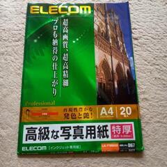 【値下げしました】（新品）　  　ELECOM　　  　 高級な...