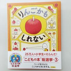 10-274-1　子供　絵本#381