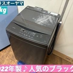 ⭐期間限定の特別値下げ！！I746 🌈 ジモティー限定価格！ 2...