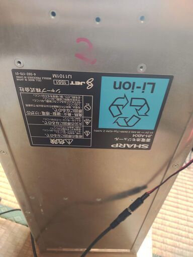 SHARP 蓄電池 モジュール JH-AB04 51.2v 39.5Ah 2.0kWh LFP リン酸鉄リチウムイオン電池 26650 16s 48v