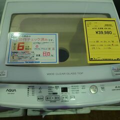 アウトレット AQUA 洗濯機 AQW-V8M