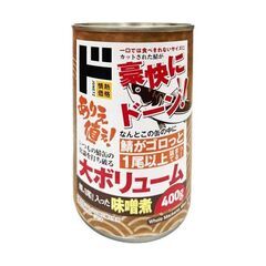 [サバ缶]鯖缶各種[400g×1缶]ver001【取引完了】