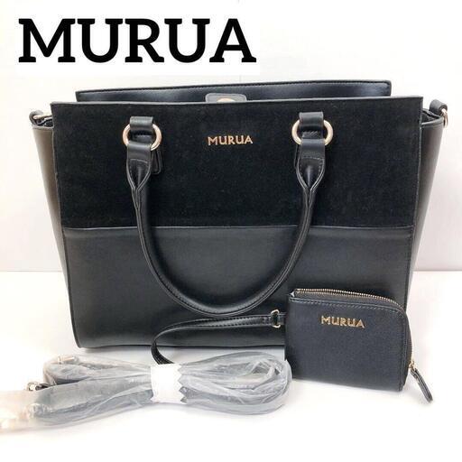 【MURUA】トートバッグ（未使用付属品あり）