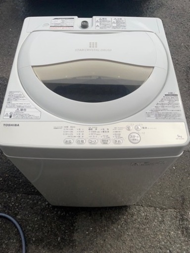 早い者勝ち！TOSHIBA 5kg 全自動洗濯機