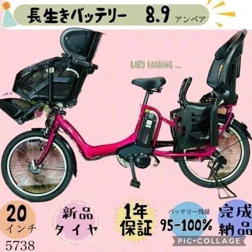❷5738子供乗せ電動アシスト自転車YAMAHA 20インチ良好バッテリー