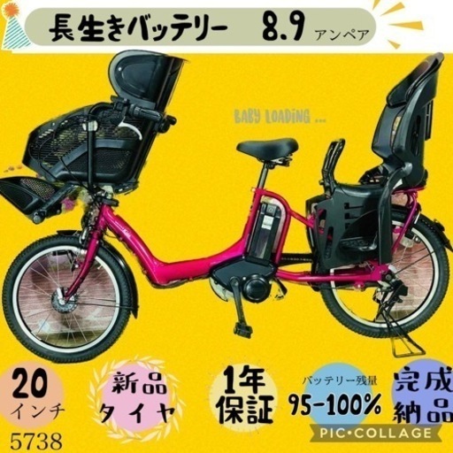 ❸5738子供乗せ電動アシスト自転車YAMAHA 20インチ良好バッテリー