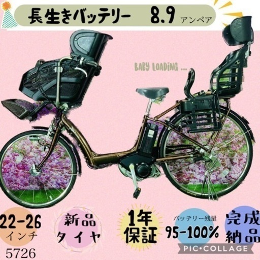 ❷5726子供乗せ電動アシスト自転車ブリヂストン22/26インチ良好バッテリー