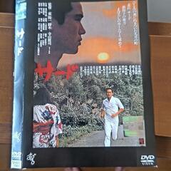 映画DVDサード1300円