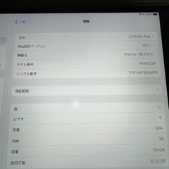 iPad air 第3世代