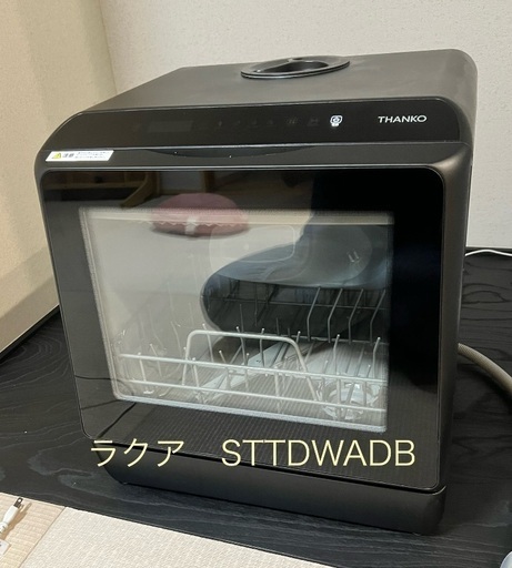 タンク式食洗機(サンコーラクア)