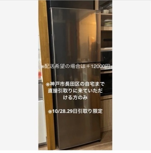 【美品】SHARP  ノンフロン冷凍冷蔵庫SJ-D23D-S 値段交渉承ります！