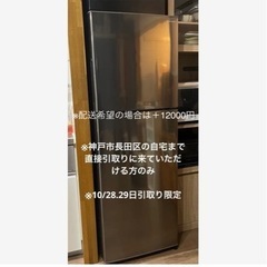 【美品】SHARP  ノンフロン冷凍冷蔵庫SJ-D23D-S 値...