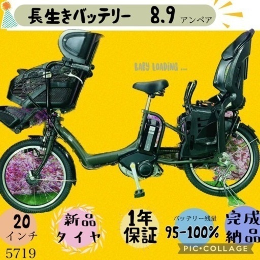 ❸5719子供乗せ電動アシスト自転車YAMAHA 20インチ良好バッテリー