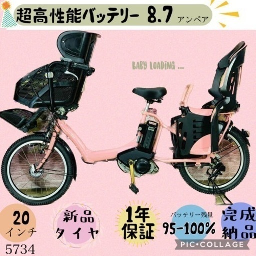 ❸5734子供乗せ電動アシスト自転車YAMAHA 20インチ良好バッテリー