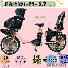 3ページ目)【中古】千葉県の電動アシスト自転車を格安/激安/無料で