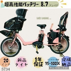 ☆❹5707子供乗せ電動アシスト自転車Panasonic20インチ良好バッテリー-