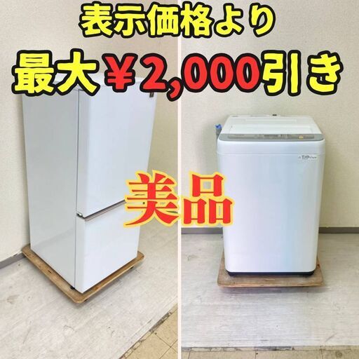 【国内セット】冷蔵庫SHARP 137L 2017年製 SJ-GD14D-W 洗濯機Panasonic 5kg 2019年製 NA-F50B11 LR56447 LM90001