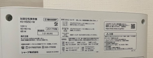 シャープ 加湿空気清浄機