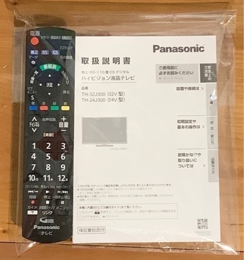 エイブイ：Panasonic 24V型液晶テレビ　TH-24J300 2022年製