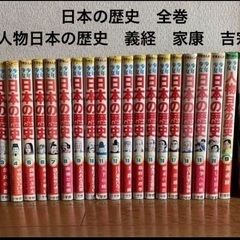 少年少女日本の歴史 全20巻　➕人物日本の歴史３巻➕おまけ