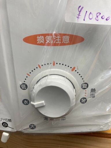 ☆中古格安Rinnai ガス小型湯沸器 LPガス用 ホワイト RUS-V51XT Yahoo!