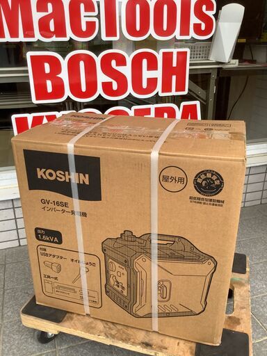 【エコツール岡崎インター店 】KOSHIN/工進 インバーター 発電機 正弦波 GV-16SE【愛知県/岡崎市/工具】【IITJT1PBRCYTQ】