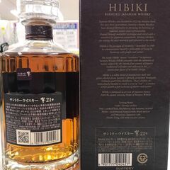 サントリー　ウィスキー　響　21年 700ml 43度