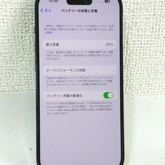 iPhone14pro SIMフリー (手渡しの場合5,000引)